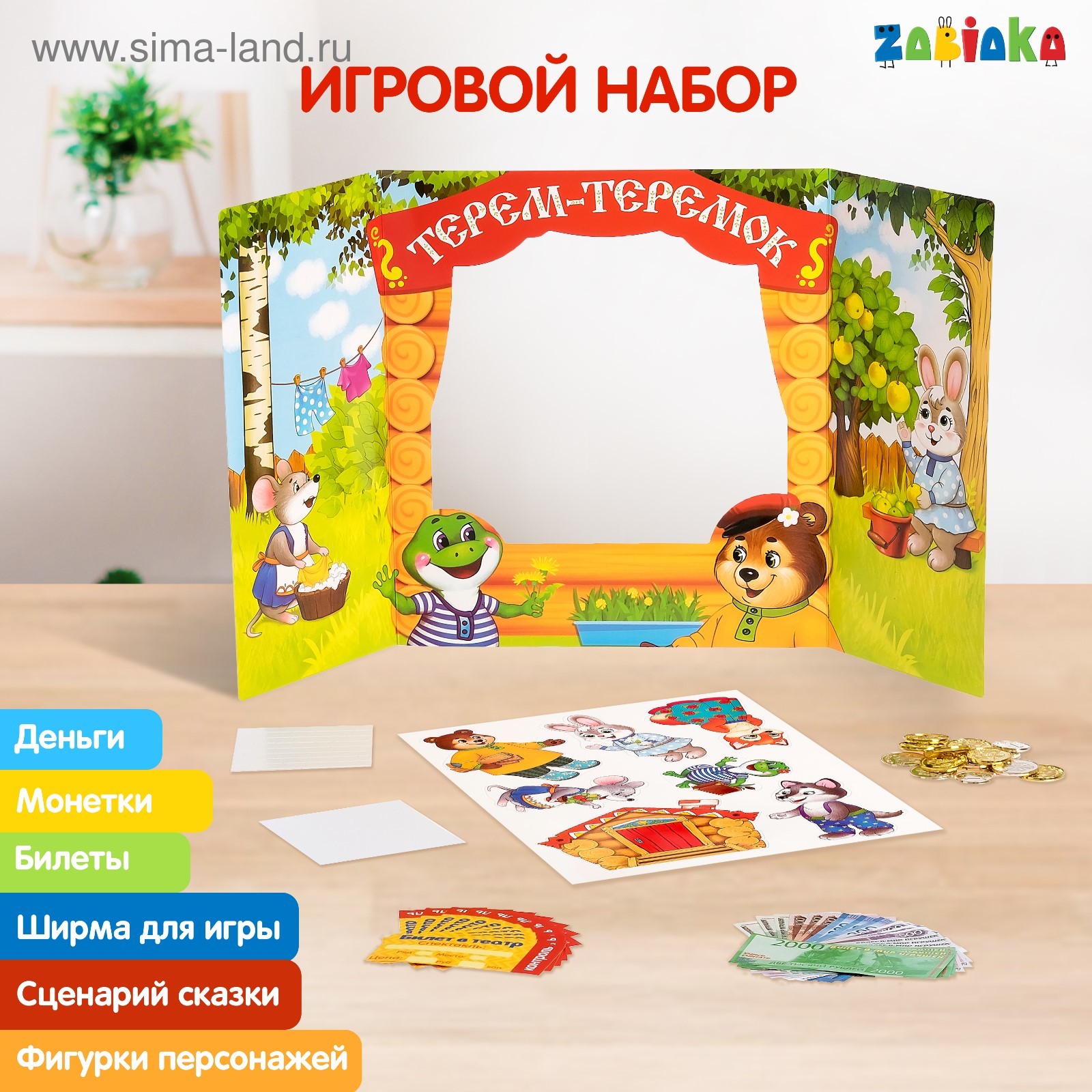 Теремок На Новый Год Сценарий Теремок На Новый Год Сценарий